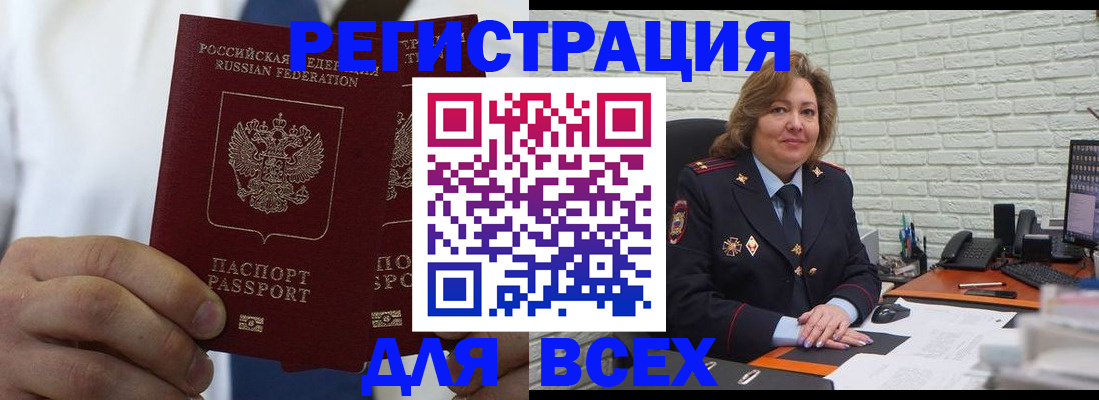 прописка законно в Новошахтинске