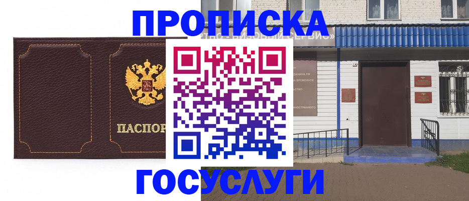 регистрация для дет. сада в Новошахтинске
