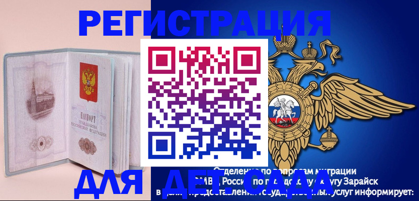 временная регистрация гарантия в Новошахтинске