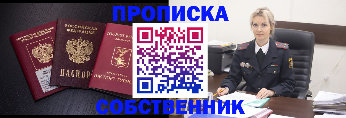 регистрация для дет. сада в Новошахтинске